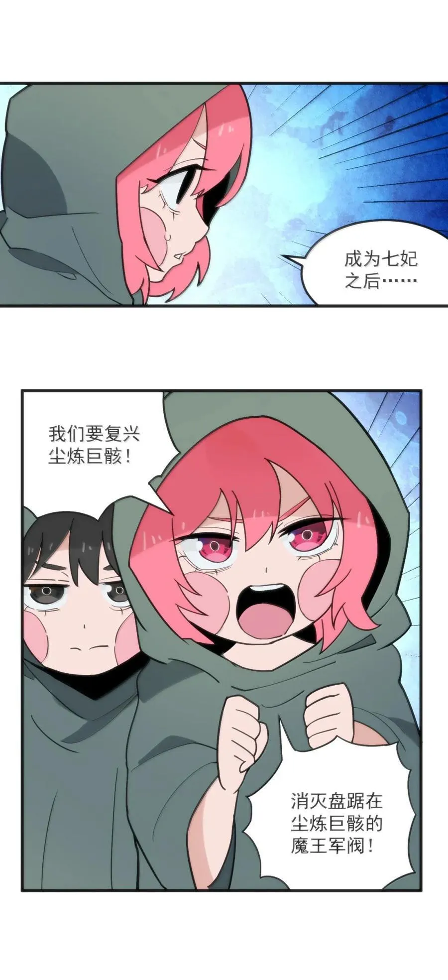 417 弑母之仇 第38页
