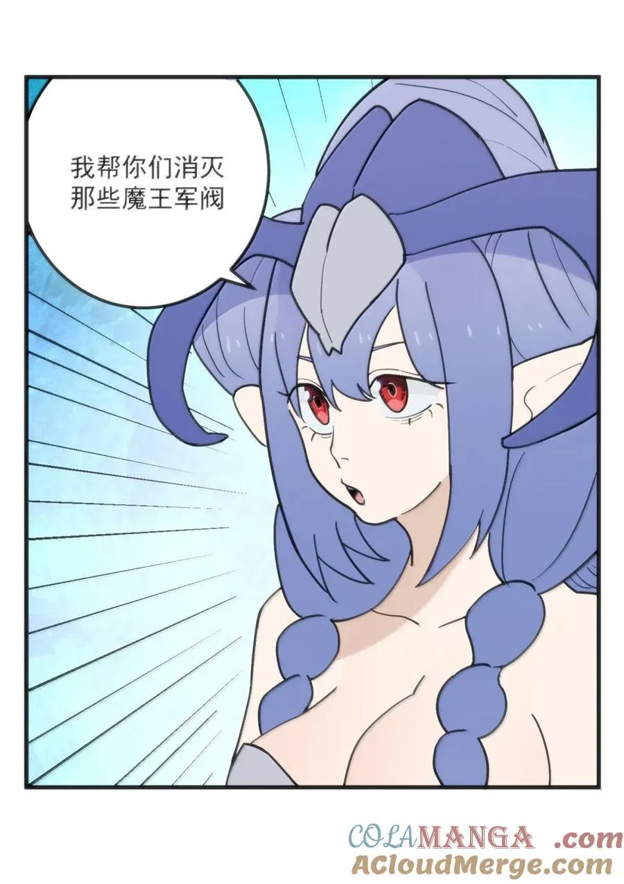 417 弑母之仇 第40页