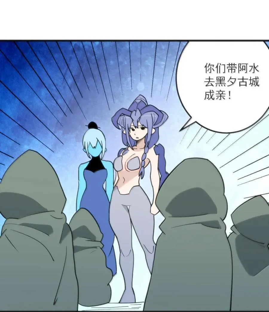 417 弑母之仇 第41页