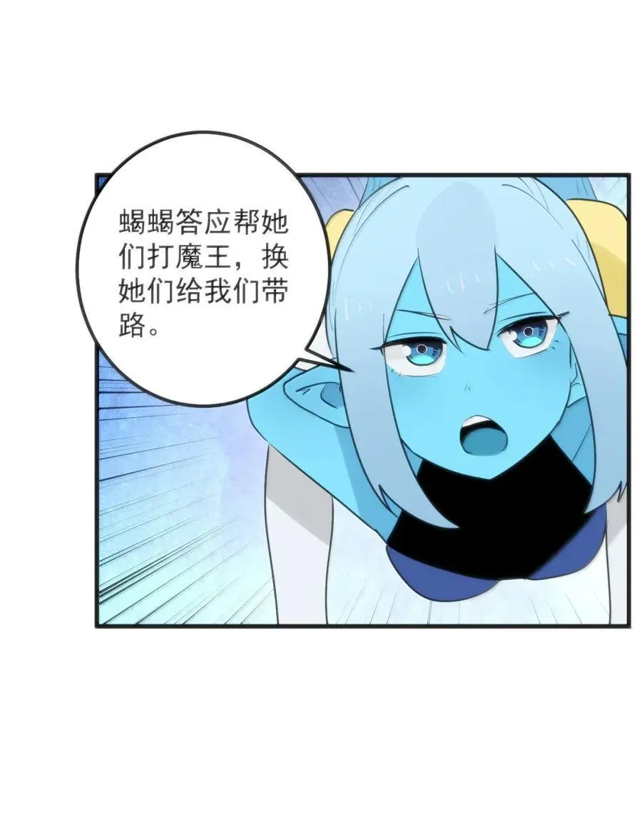 417 弑母之仇 第48页