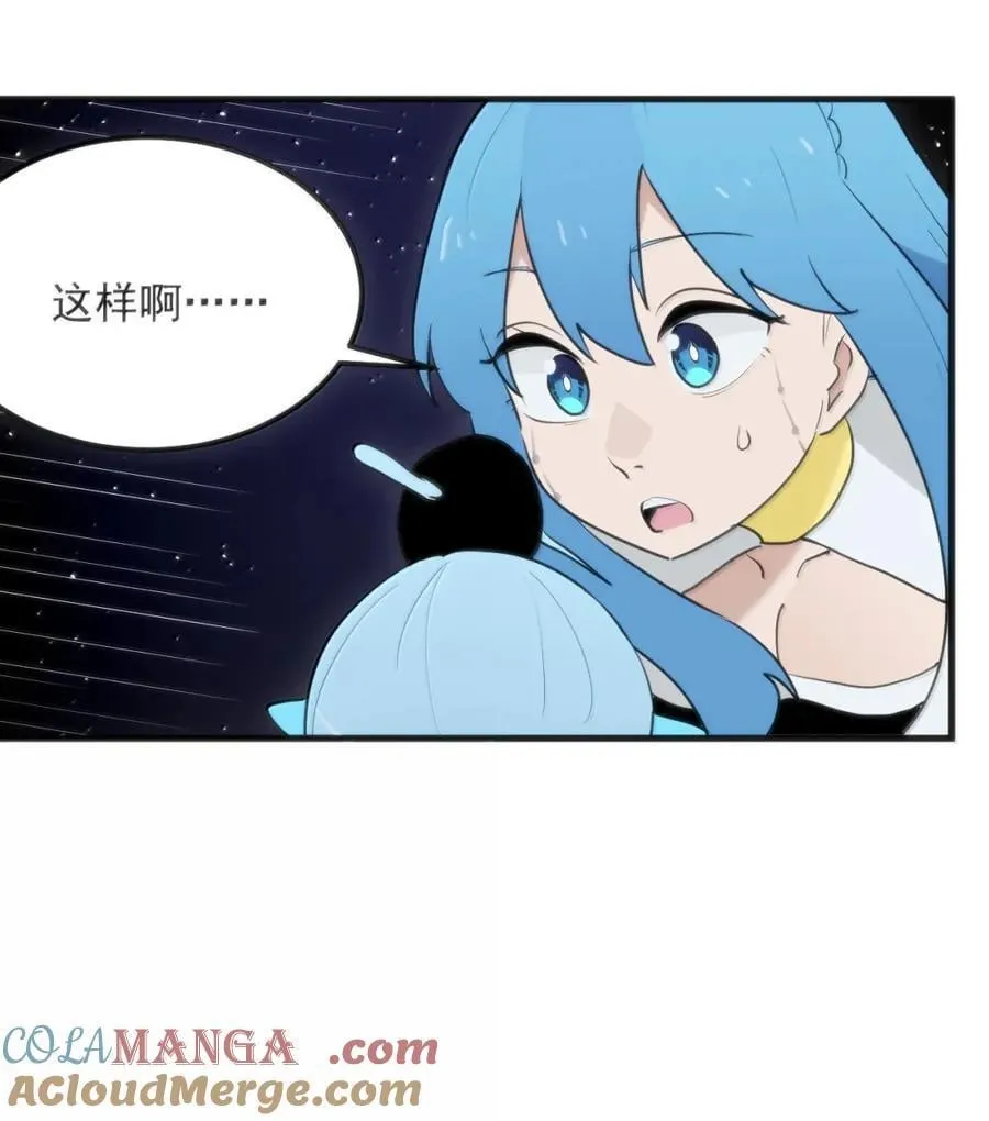 417 弑母之仇 第49页