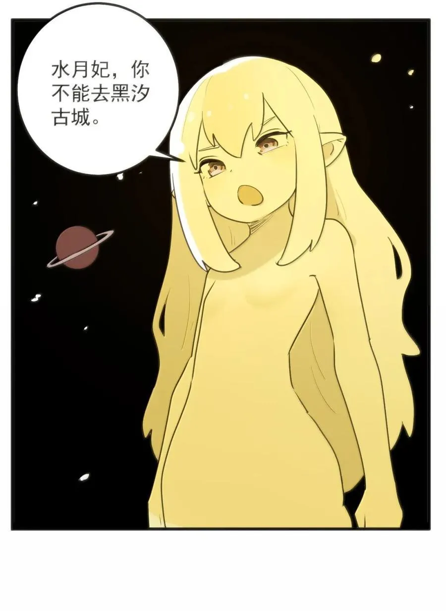 417 弑母之仇 第53页