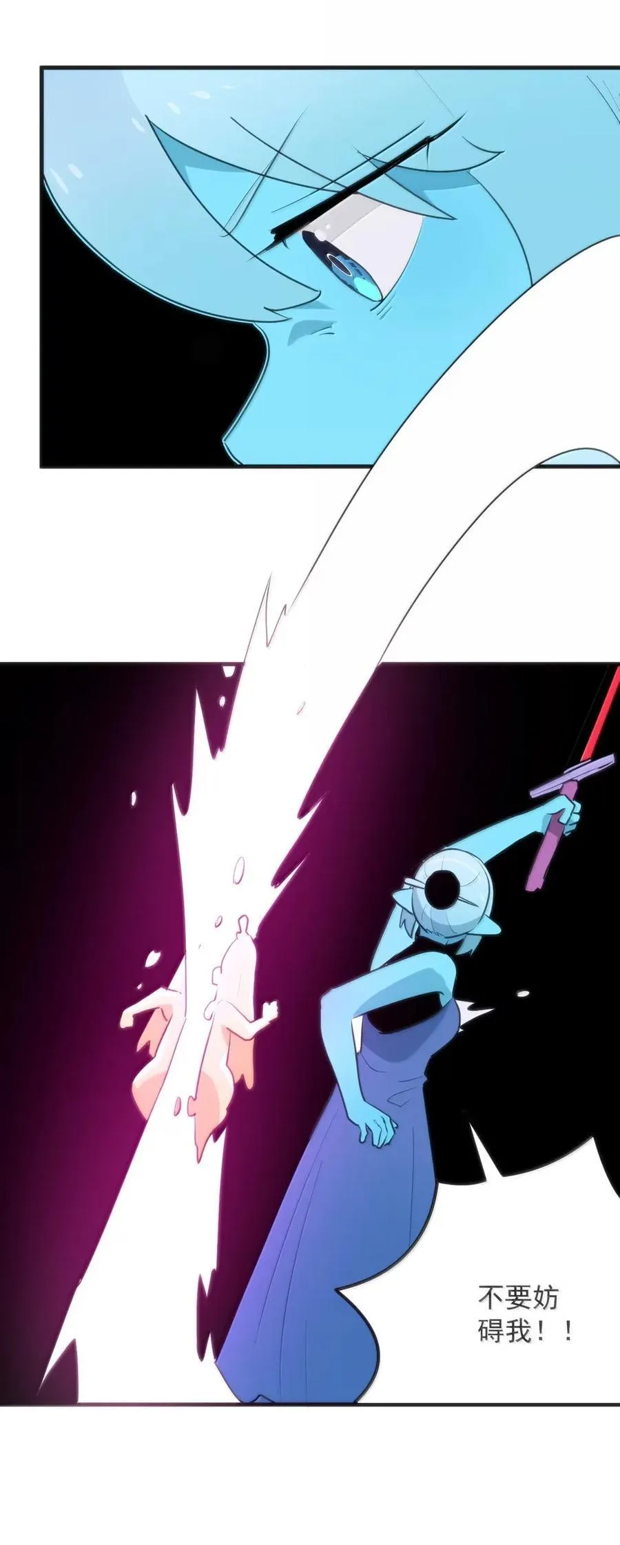 418 不要妨碍我！！ 第3页
