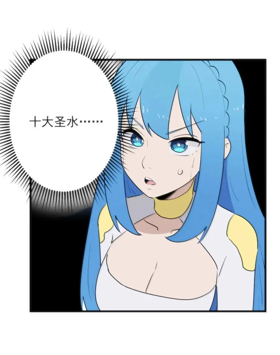 418 不要妨碍我！！ 第6页