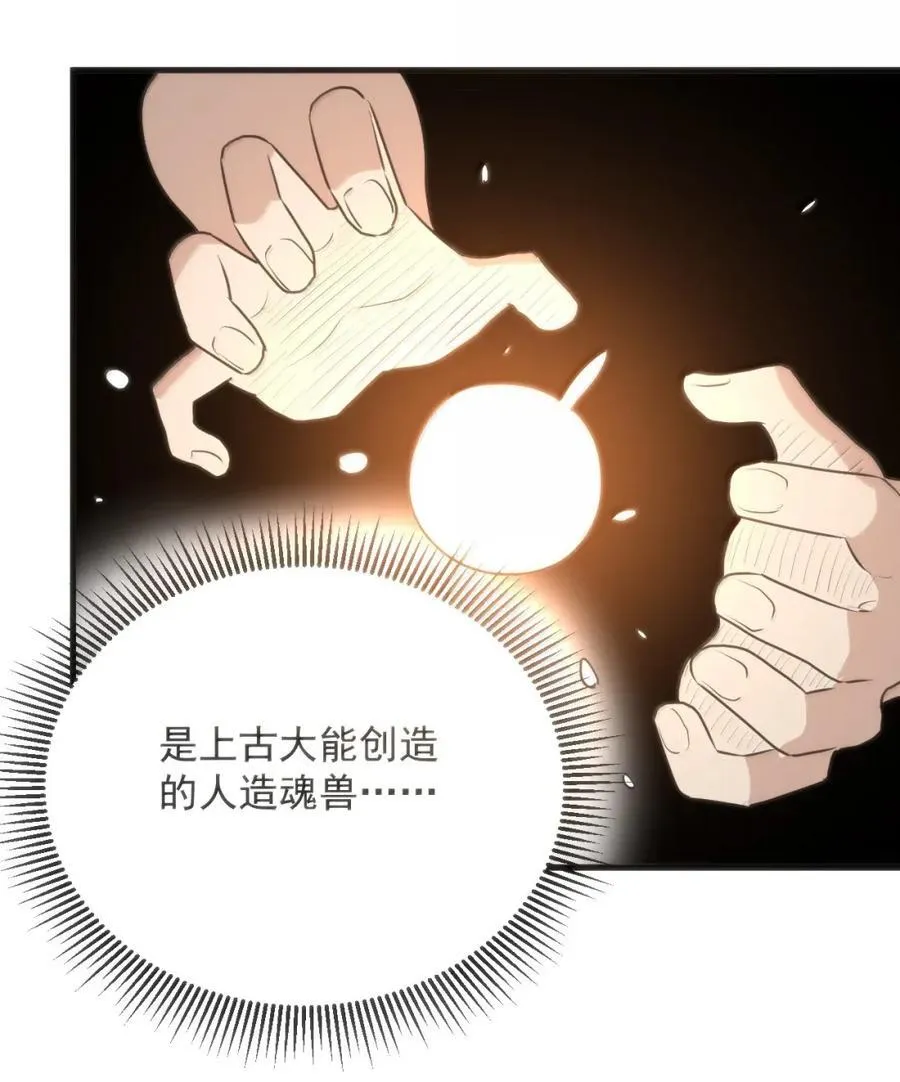418 不要妨碍我！！ 第8页