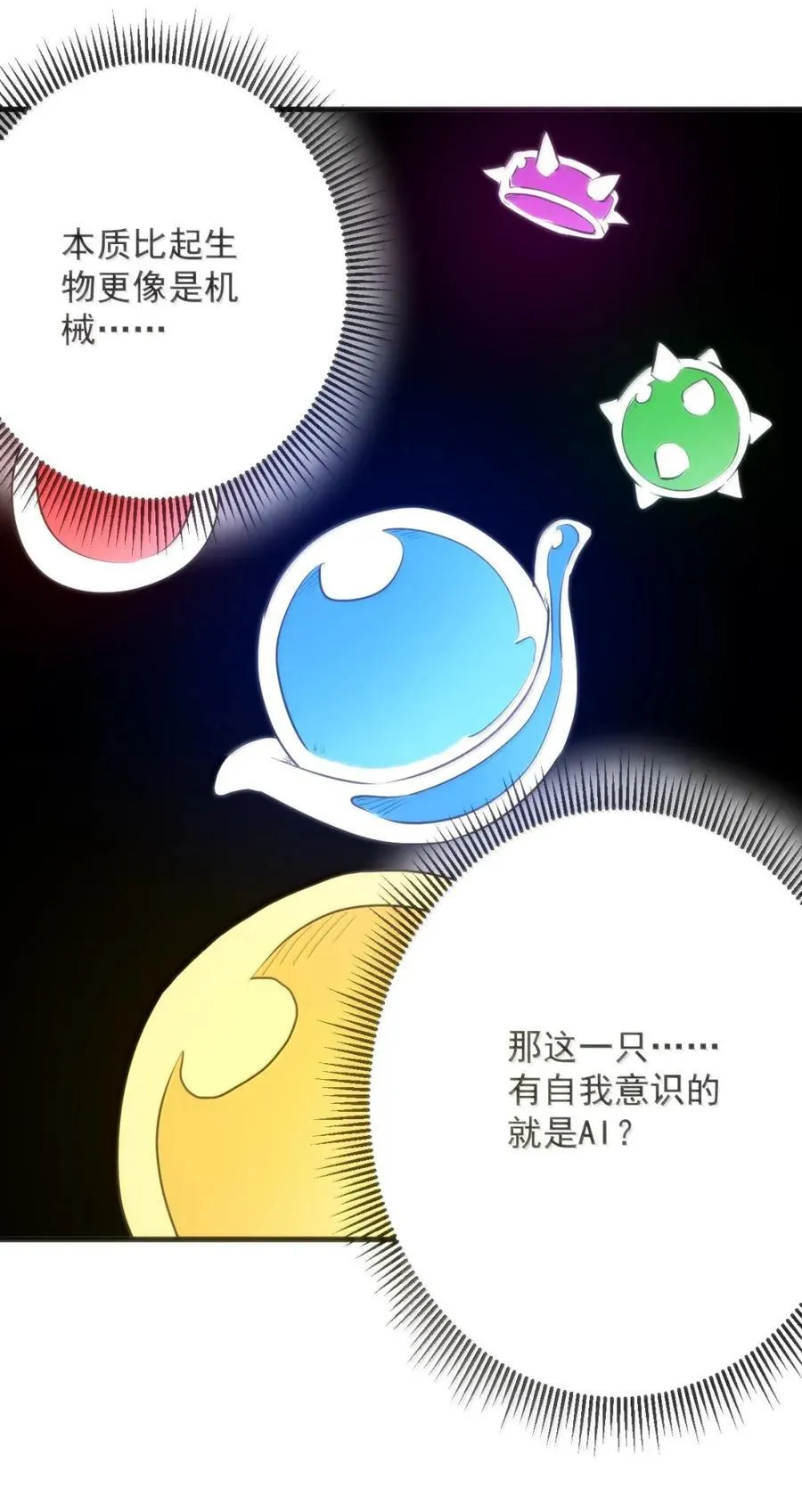 418 不要妨碍我！！ 第9页