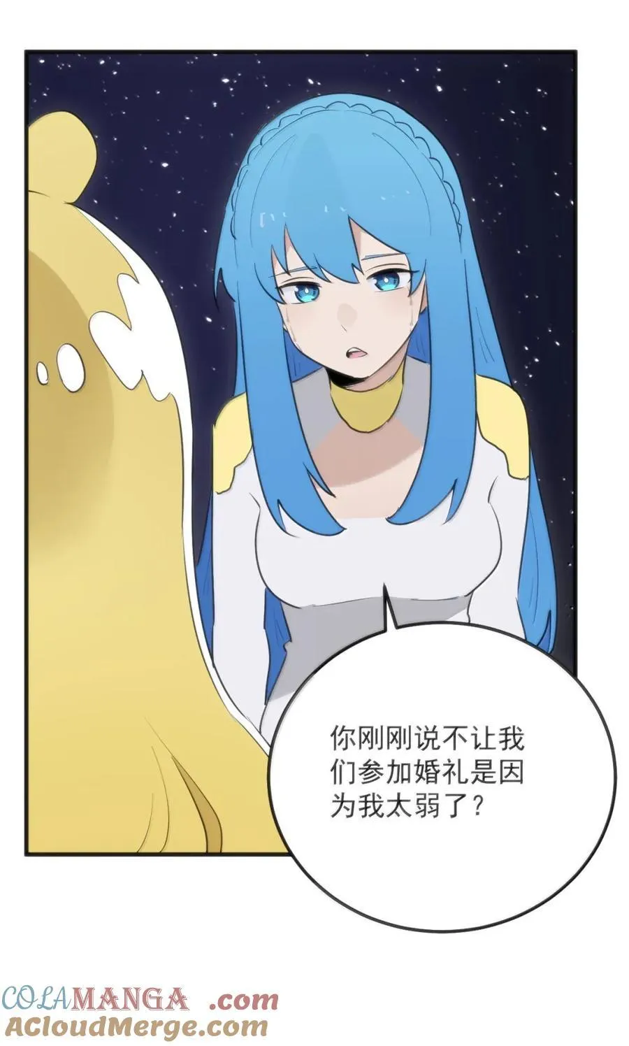 418 不要妨碍我！！ 第10页