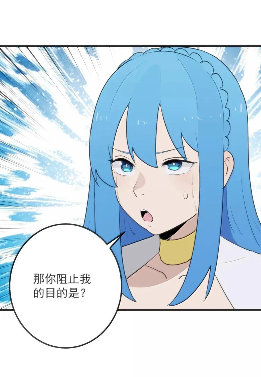 418 不要妨碍我！！ 第11页