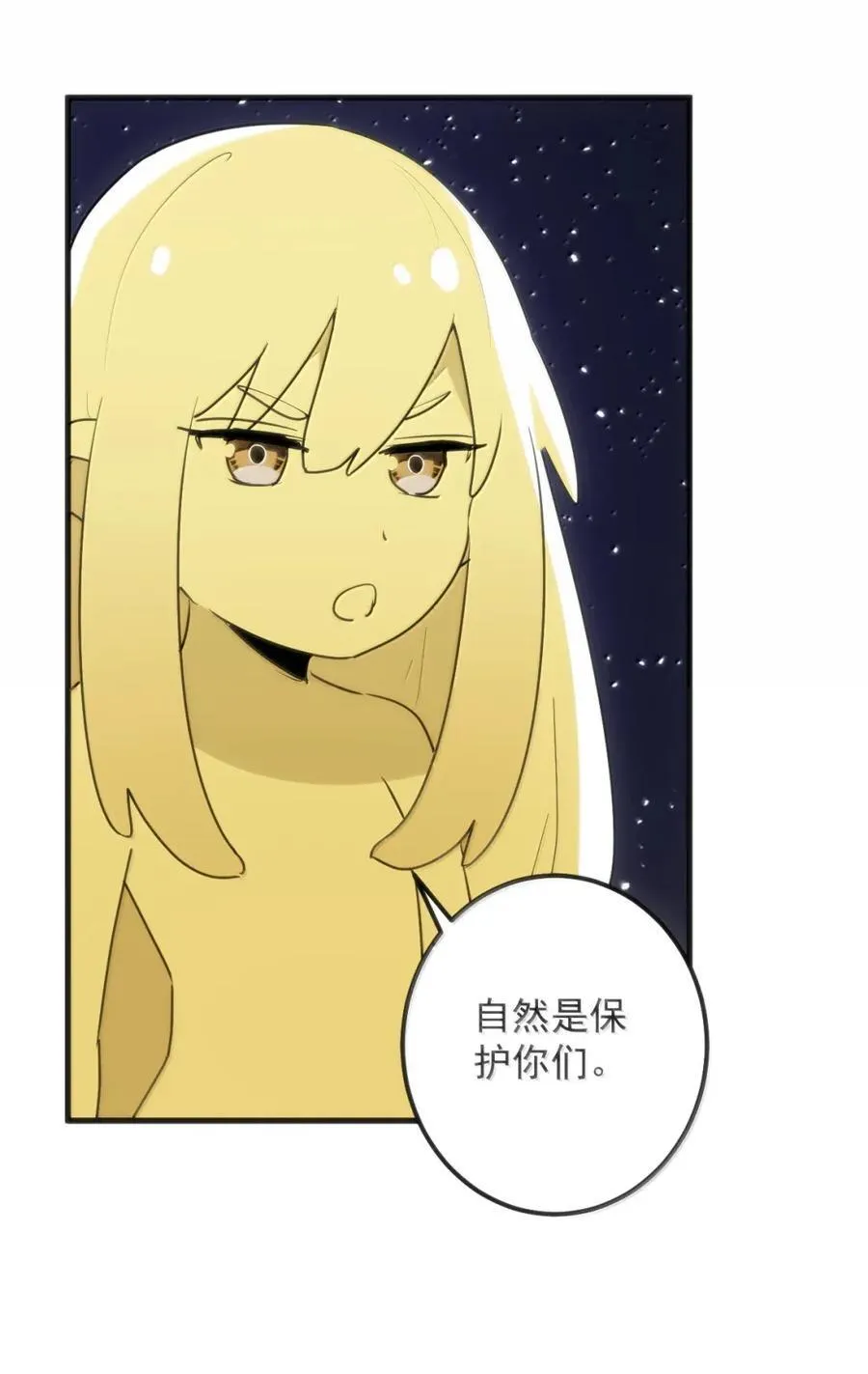 418 不要妨碍我！！ 第12页