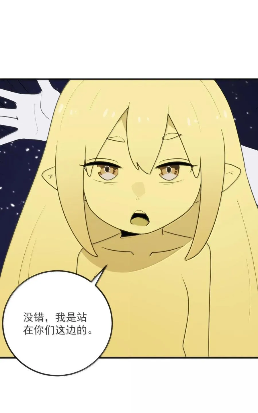 418 不要妨碍我！！ 第14页