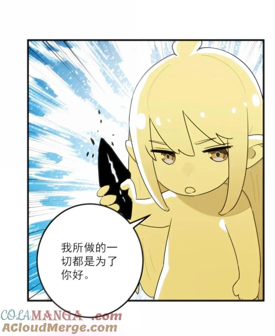 418 不要妨碍我！！ 第16页
