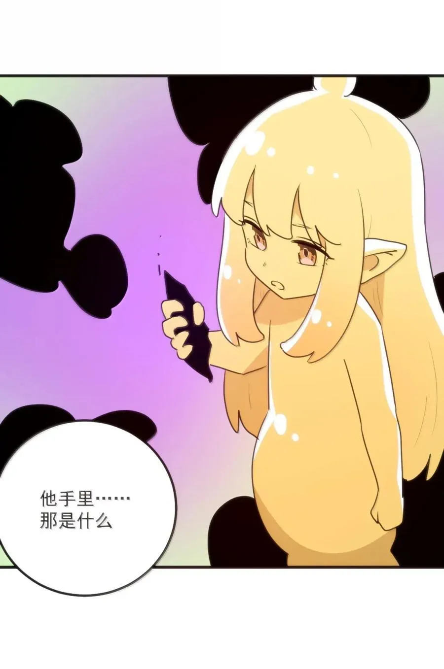 418 不要妨碍我！！ 第20页