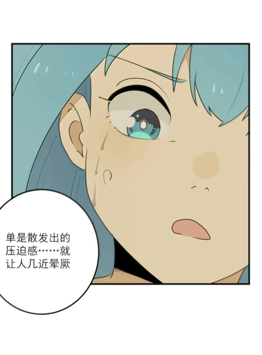 418 不要妨碍我！！ 第21页