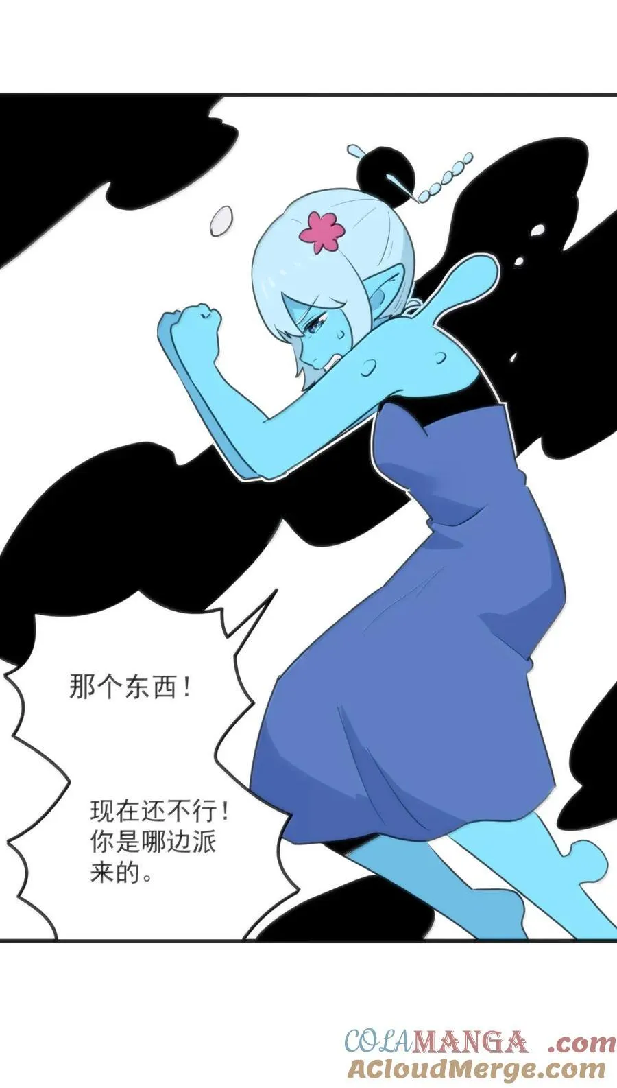 418 不要妨碍我！！ 第22页