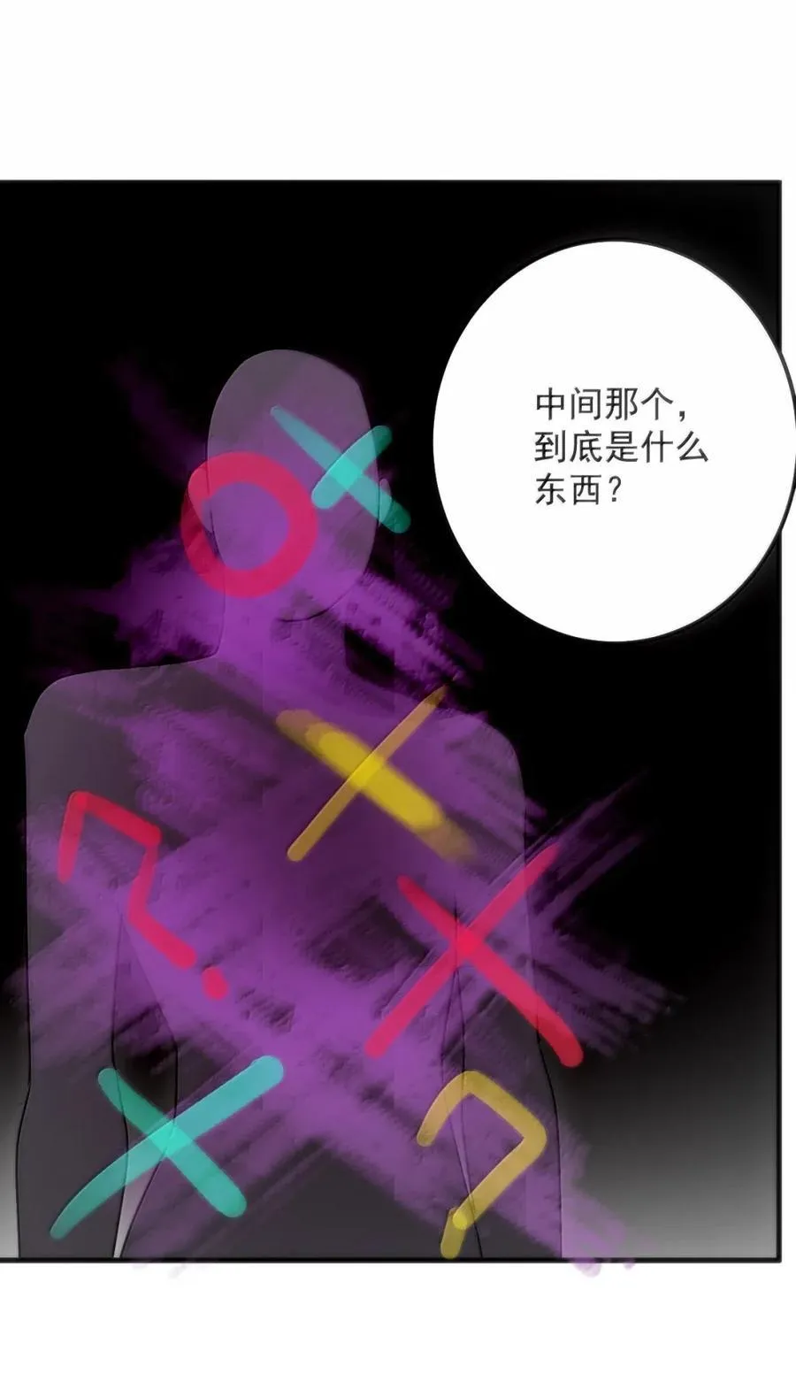 418 不要妨碍我！！ 第33页