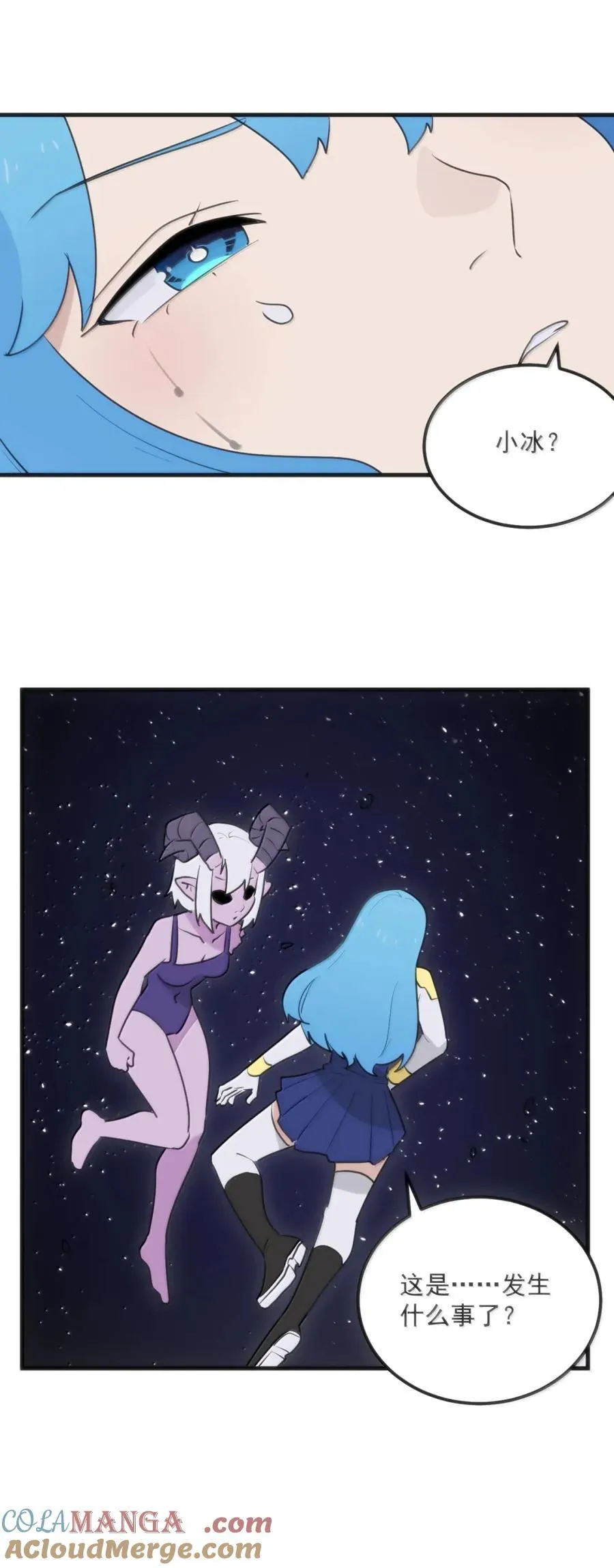 418 不要妨碍我！！ 第37页