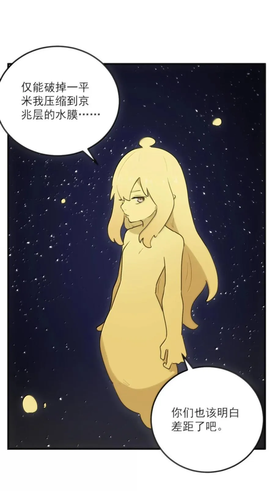 418 不要妨碍我！！ 第39页