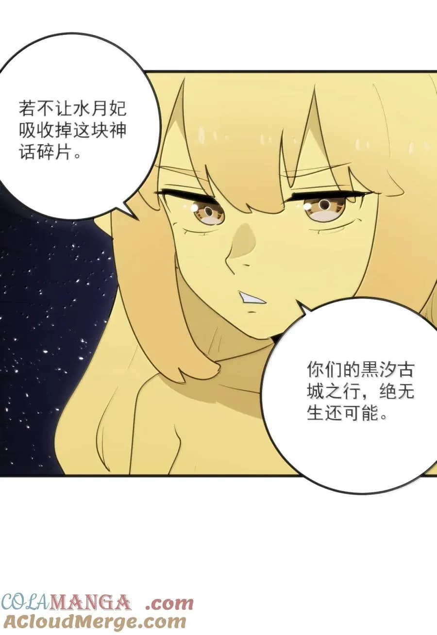 418 不要妨碍我！！ 第40页