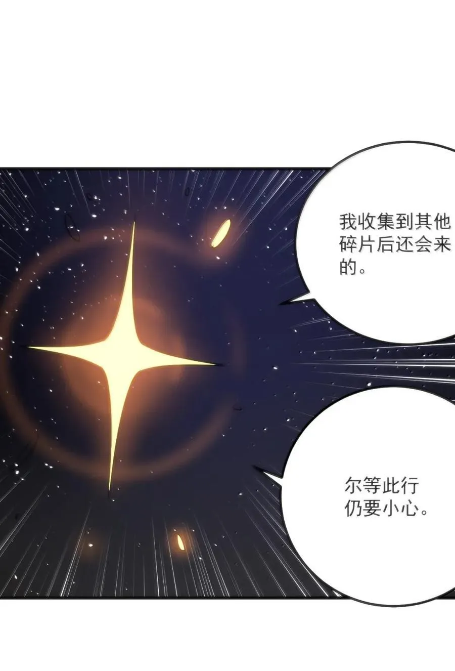 418 不要妨碍我！！ 第41页