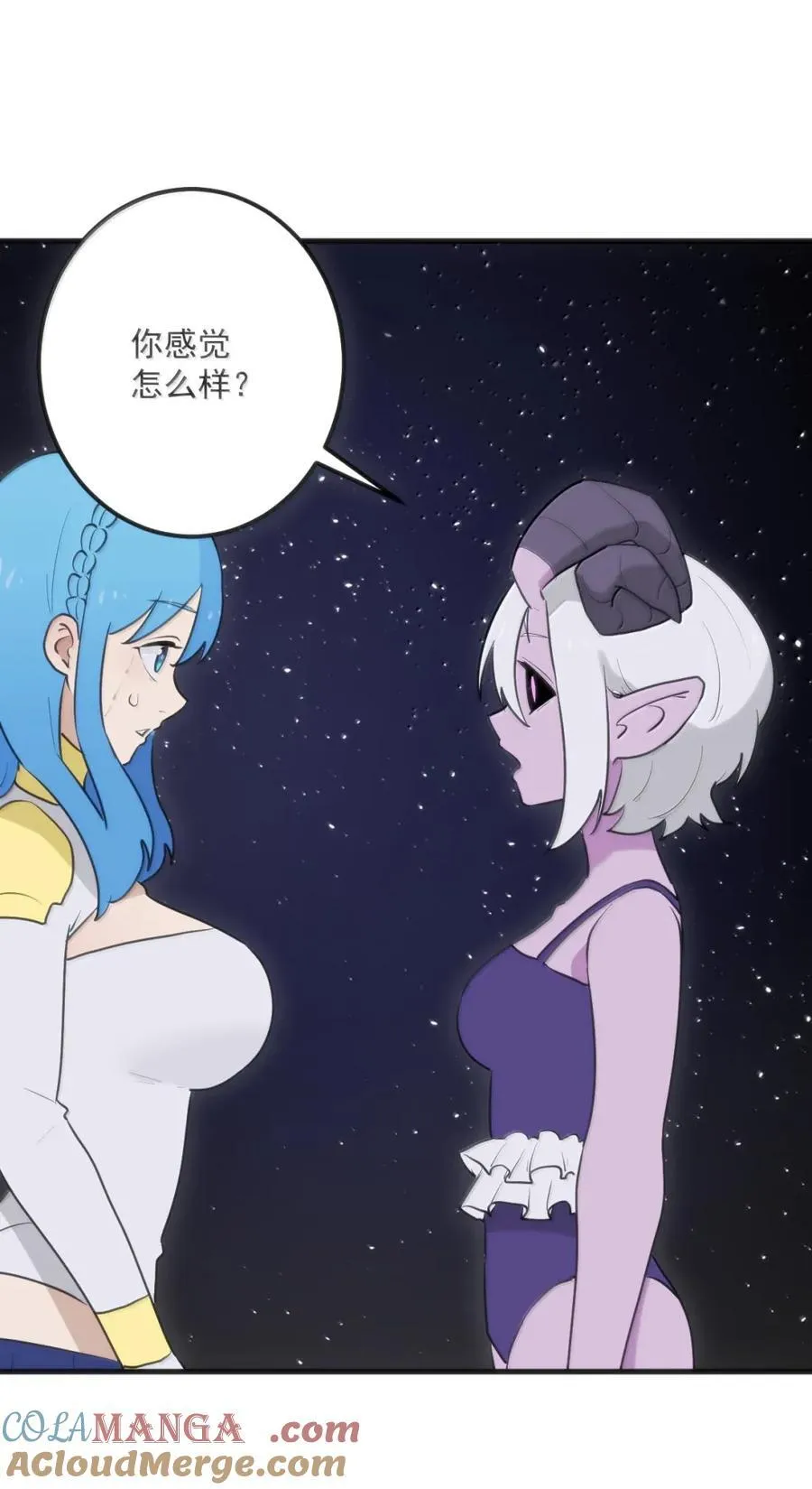 418 不要妨碍我！！ 第43页