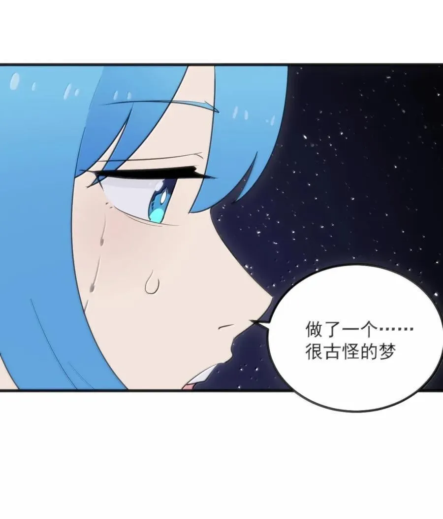 418 不要妨碍我！！ 第44页