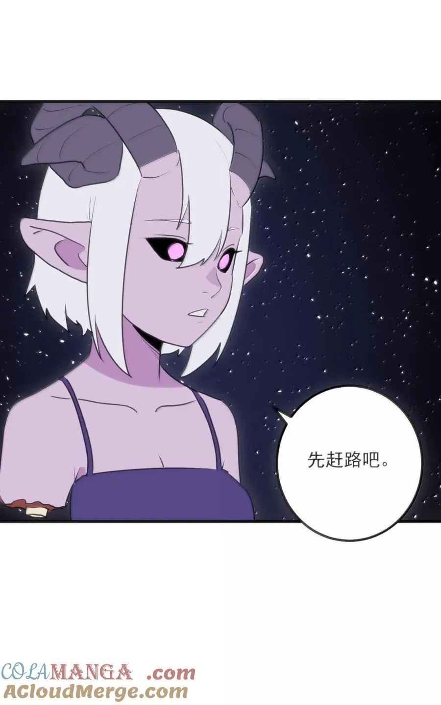 418 不要妨碍我！！ 第46页
