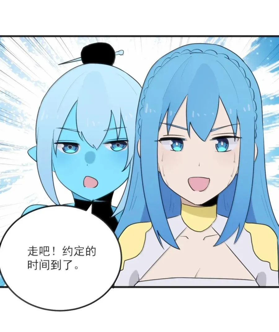 418 不要妨碍我！！ 第51页
