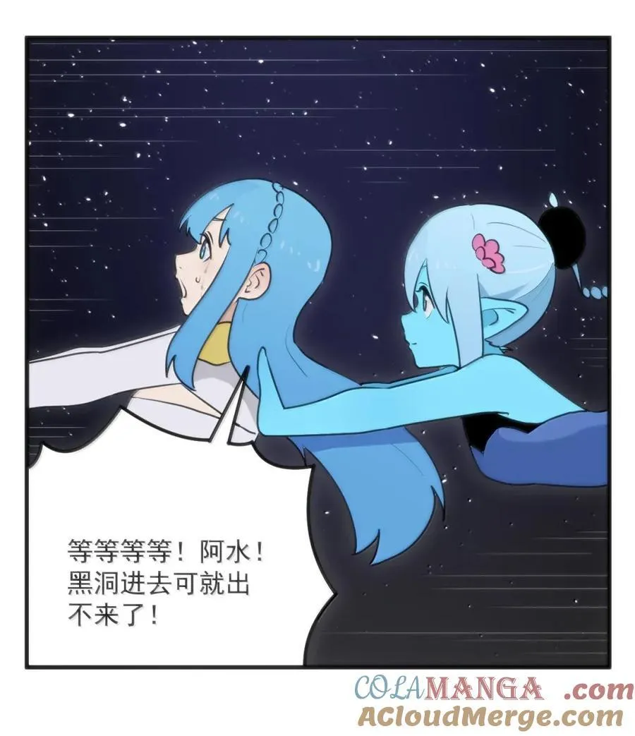 418 不要妨碍我！！ 第52页