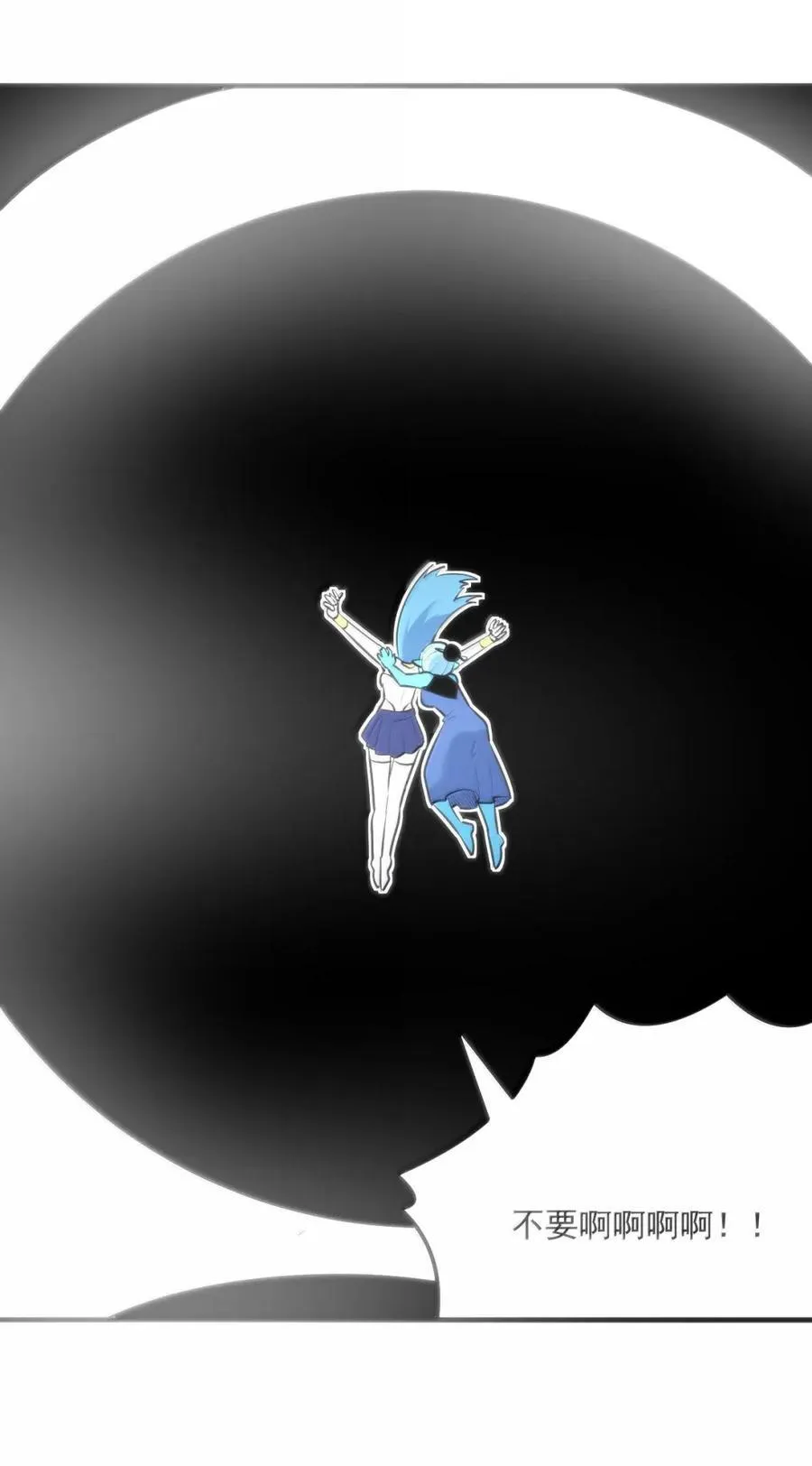 418 不要妨碍我！！ 第53页