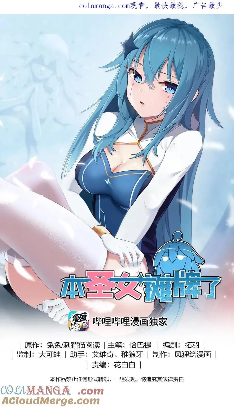 419 上古大能 第1页