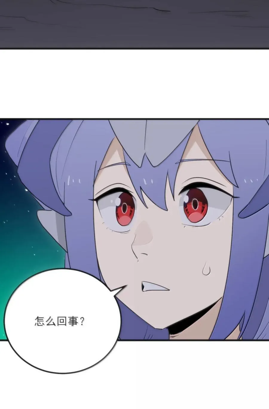 419 上古大能 第14页