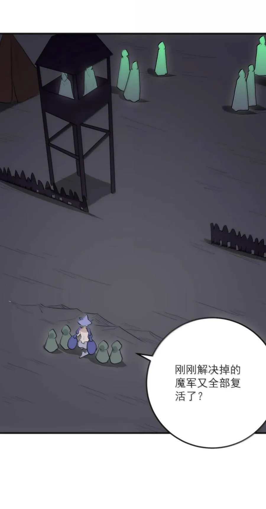 419 上古大能 第15页