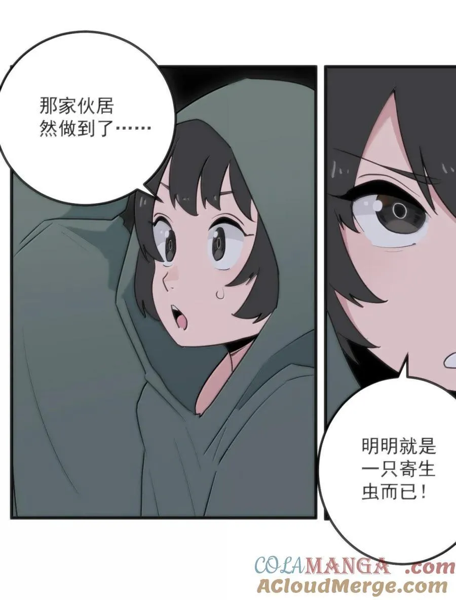 419 上古大能 第16页