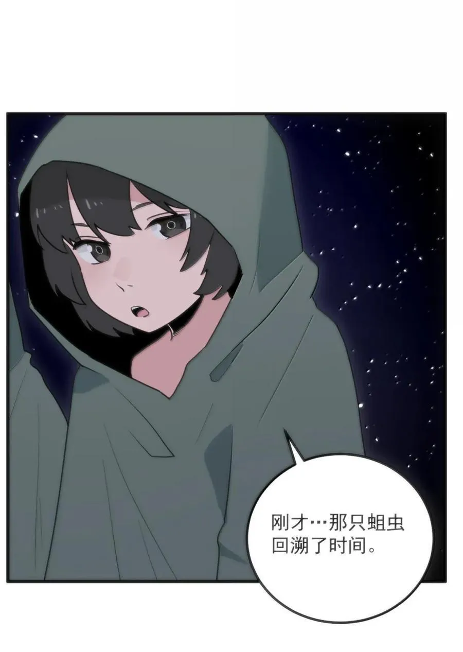 419 上古大能 第18页