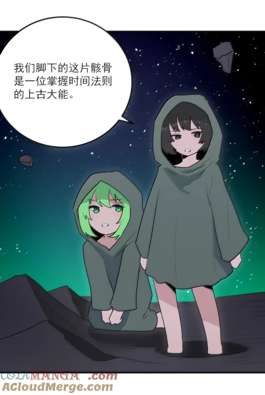 419 上古大能 第19页