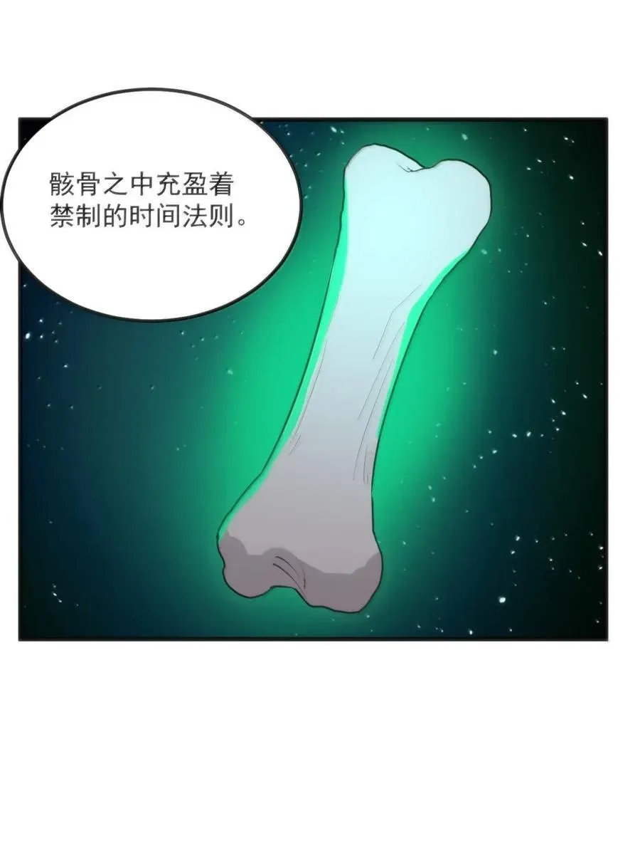 419 上古大能 第20页