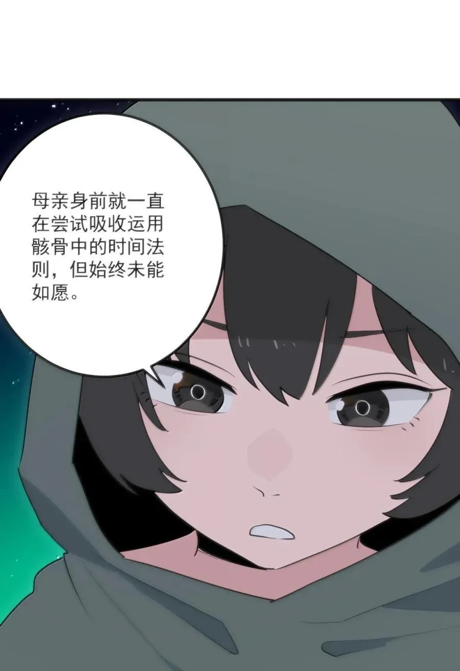 419 上古大能 第21页