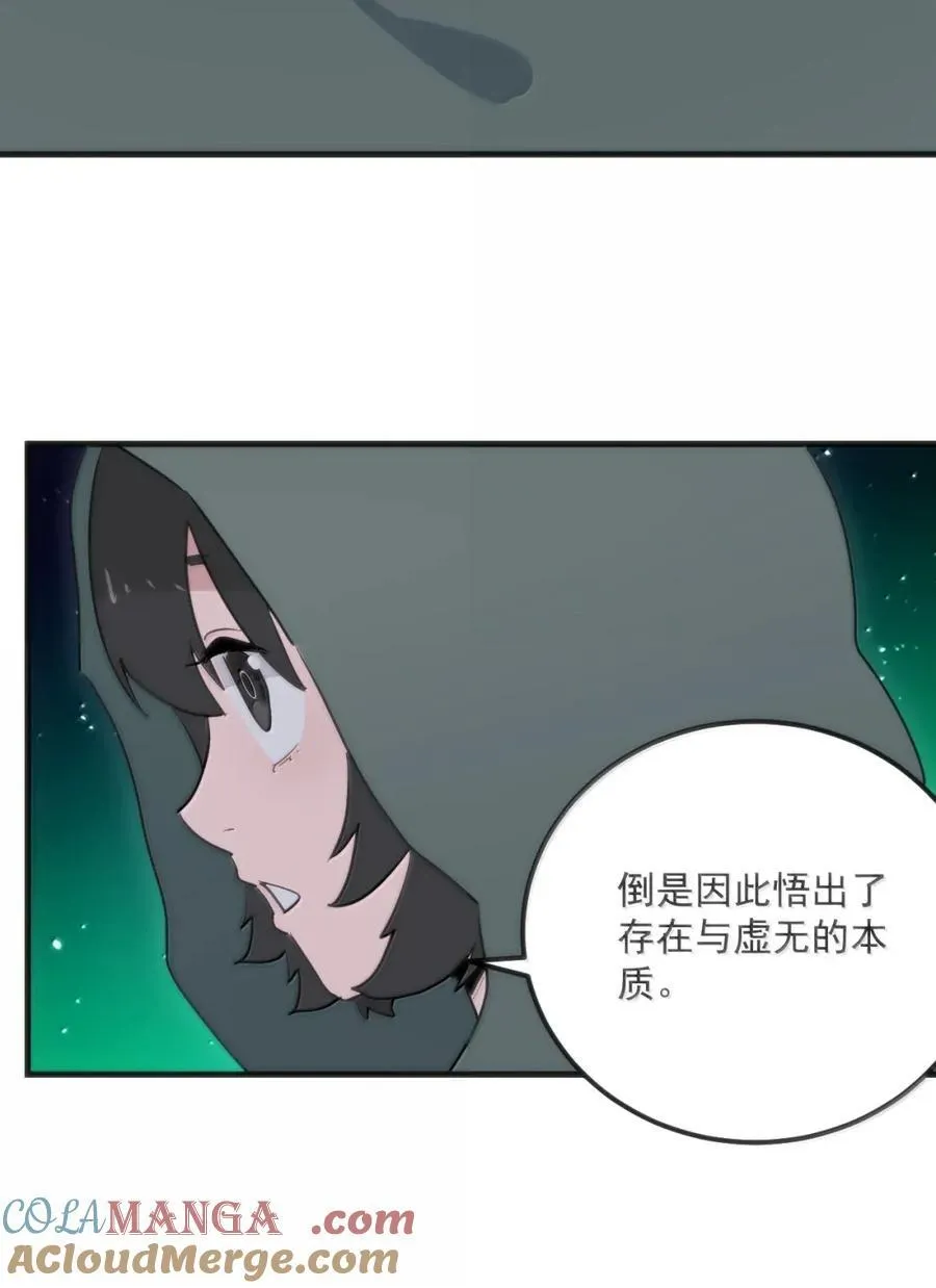 419 上古大能 第22页