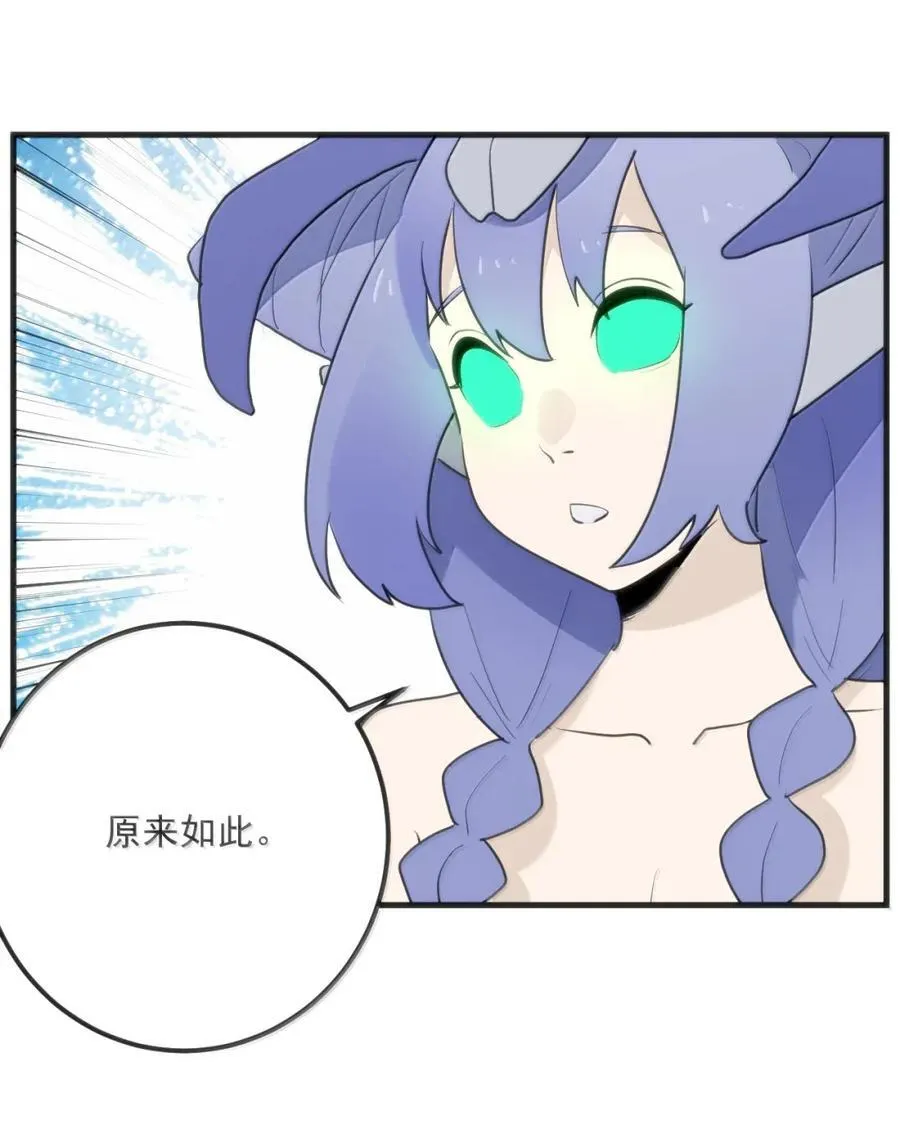 419 上古大能 第26页
