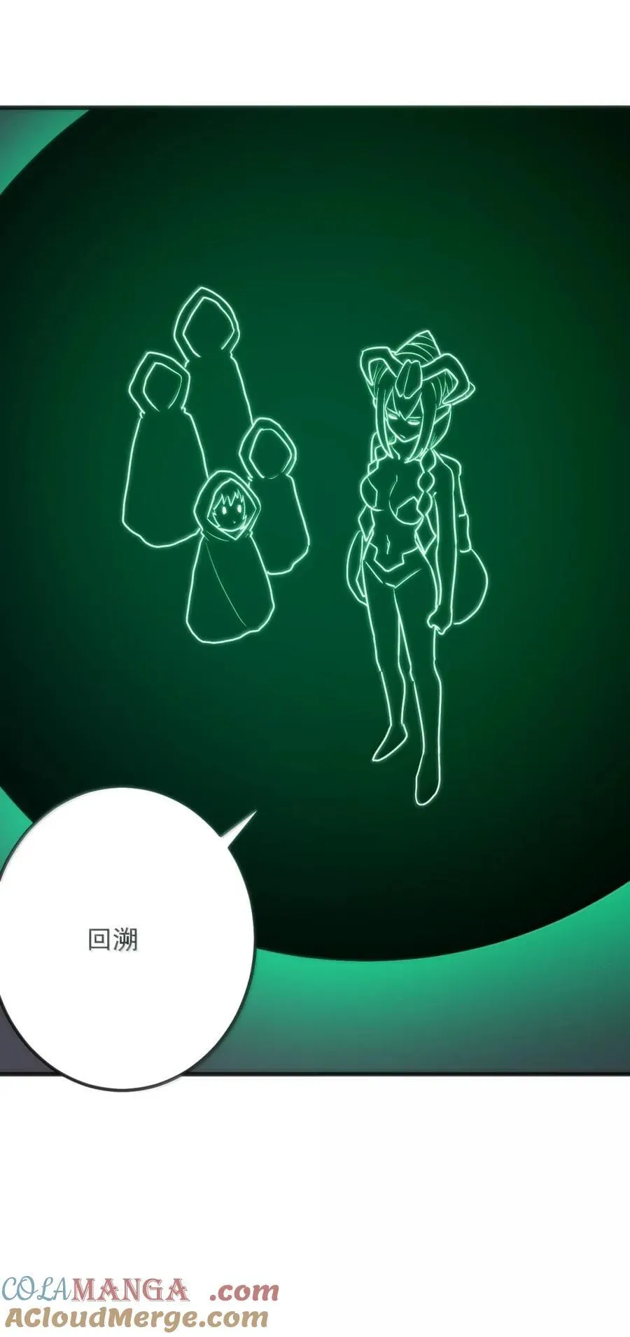 419 上古大能 第28页