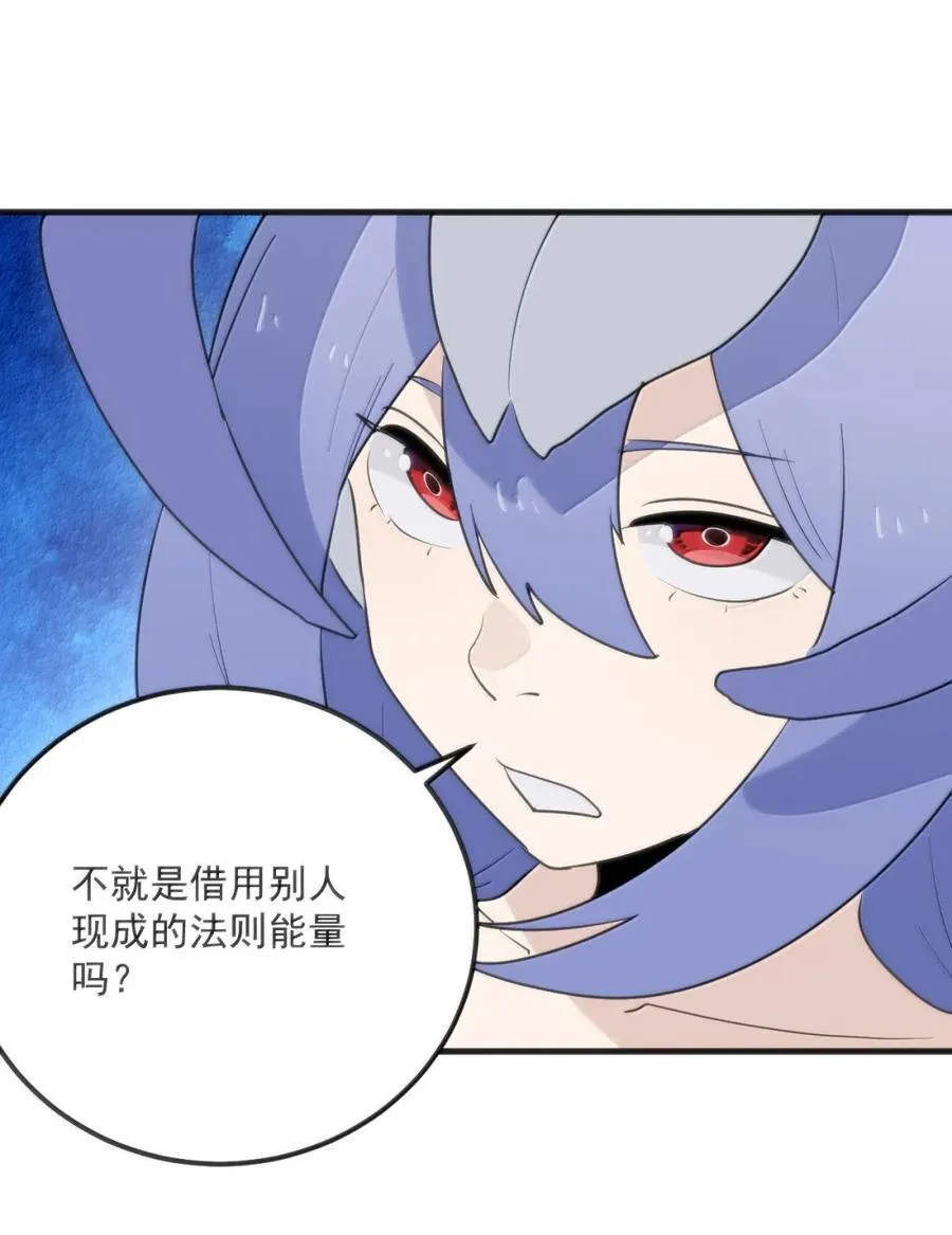 419 上古大能 第33页