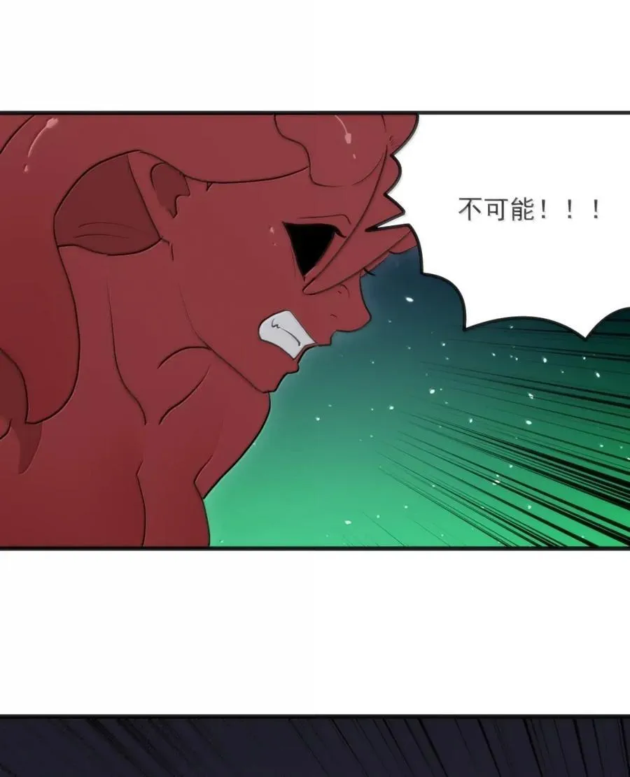 419 上古大能 第35页