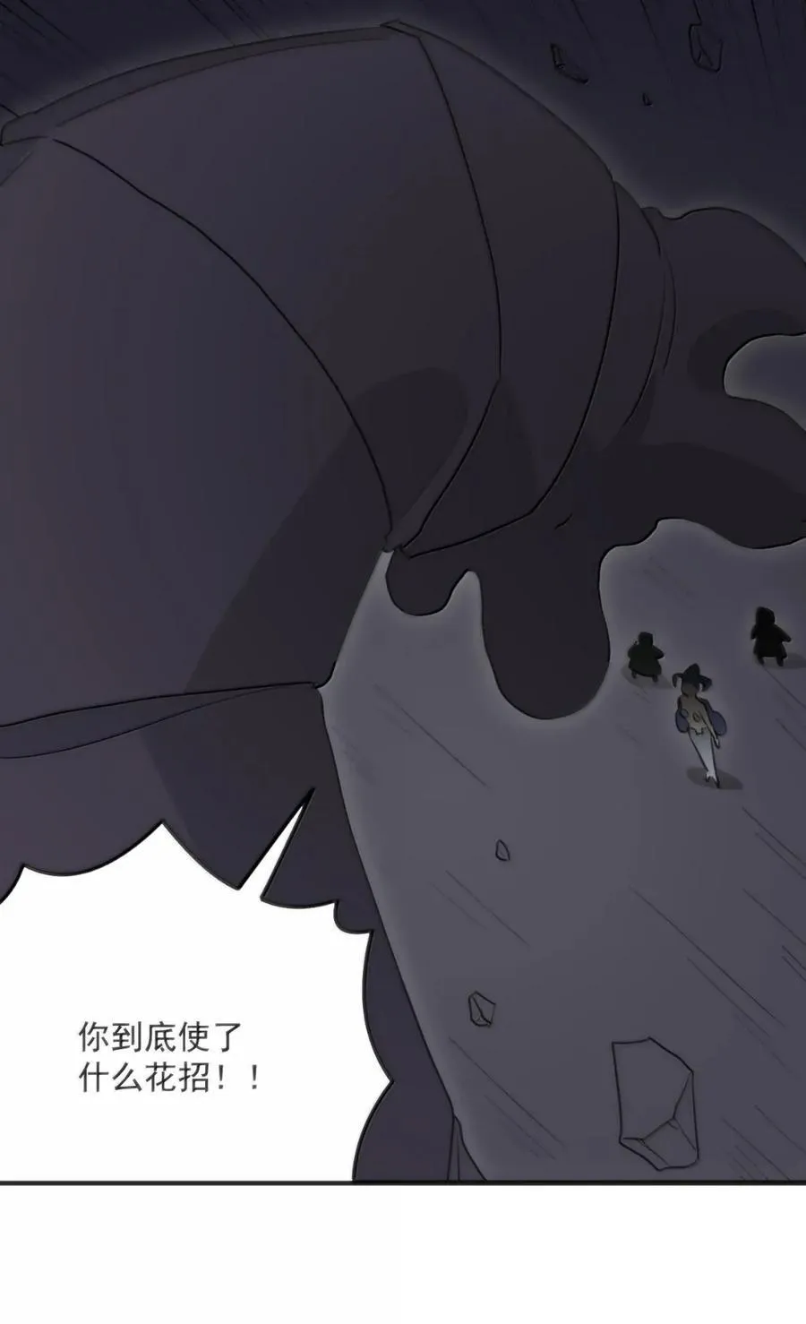 419 上古大能 第36页