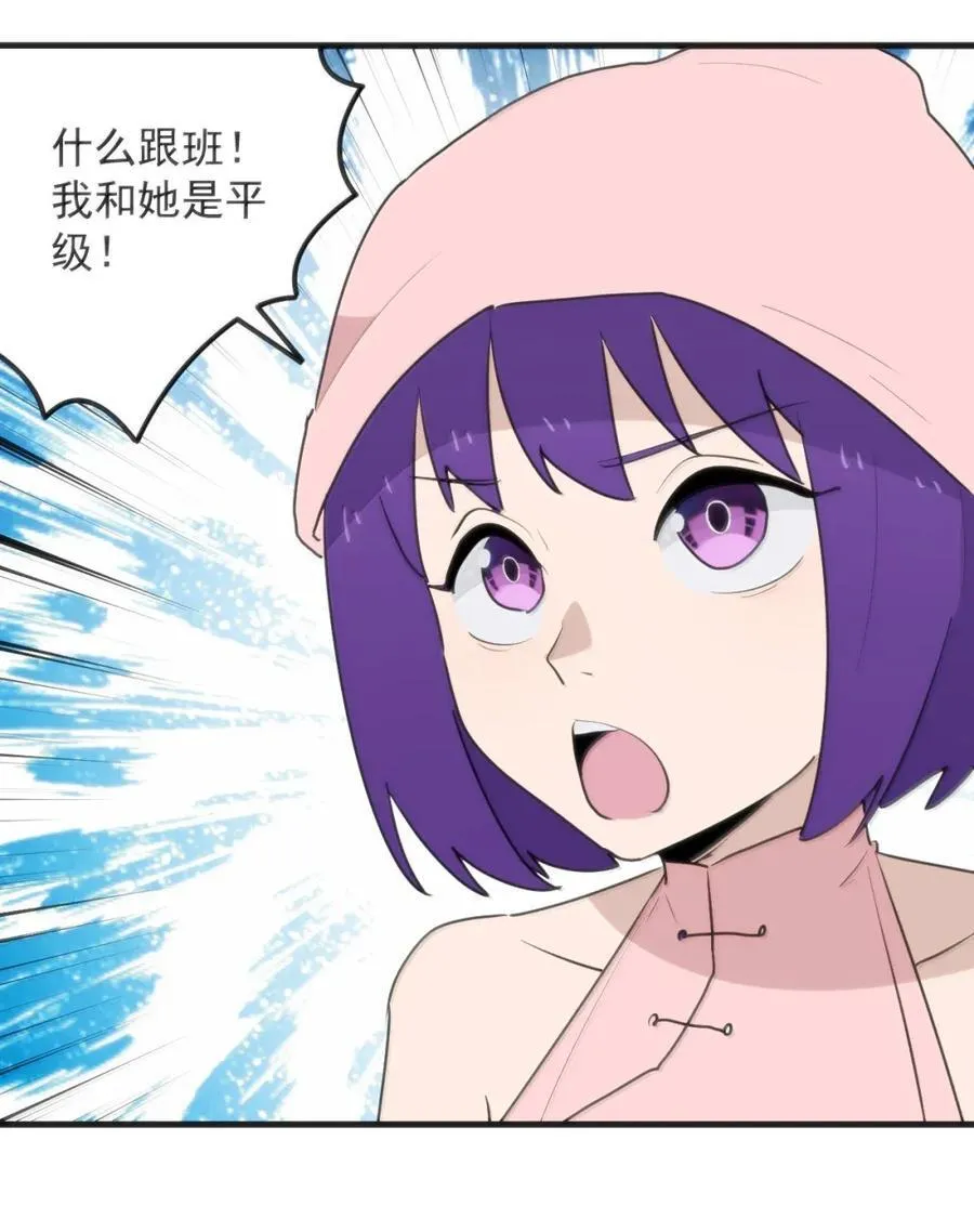 419 上古大能 第48页
