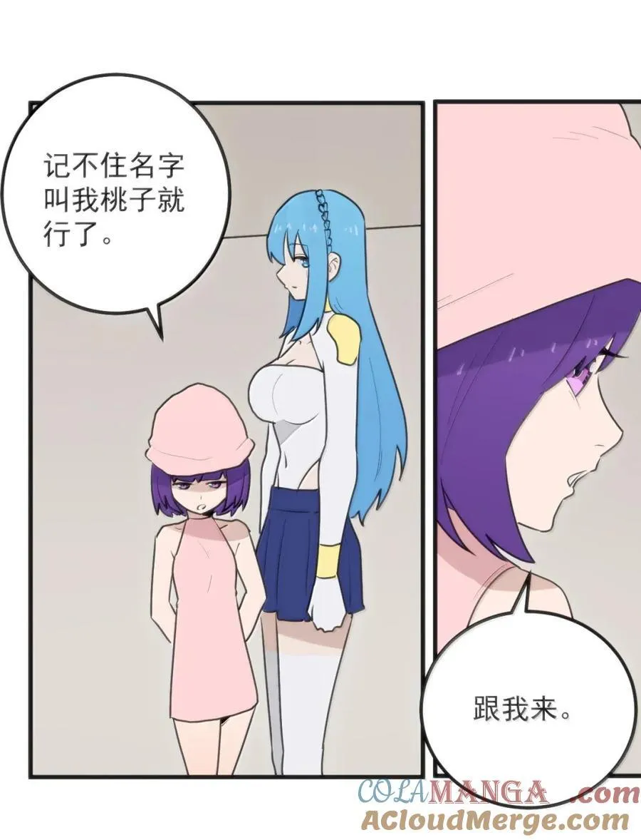 419 上古大能 第49页
