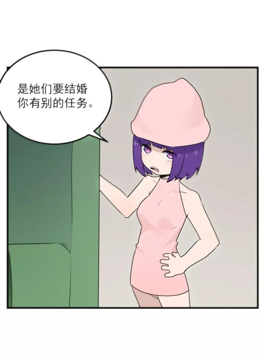 419 上古大能 第53页