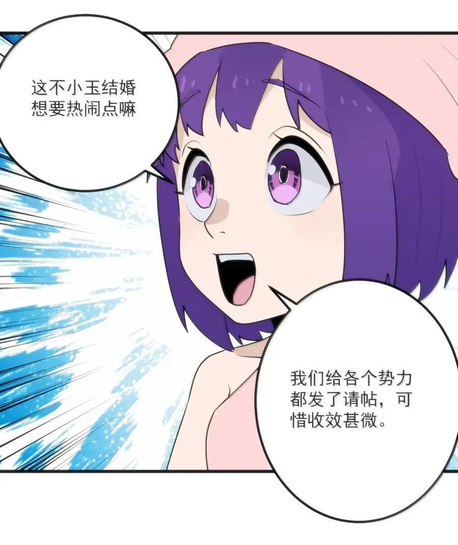 420 出道首秀 第9页