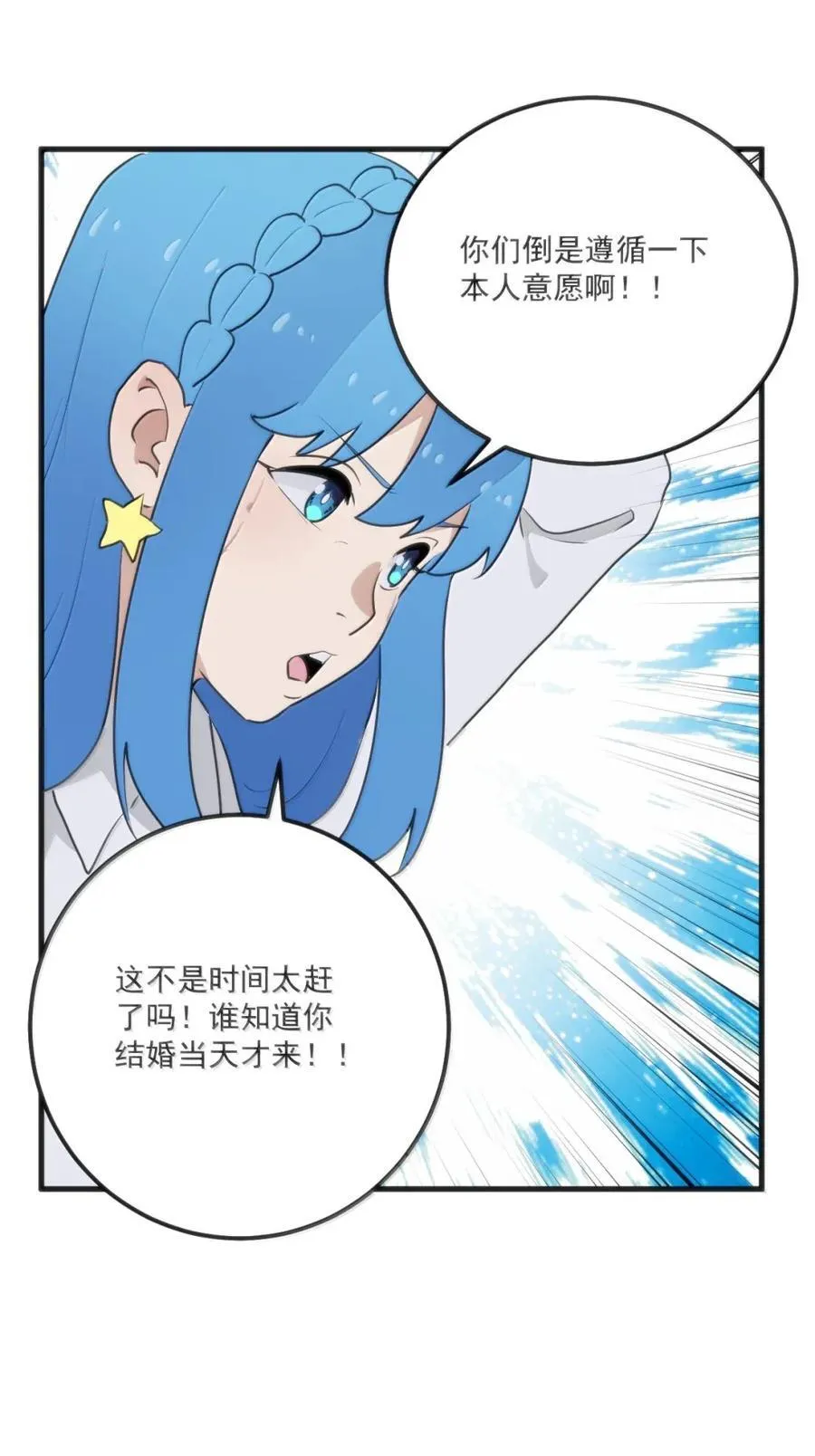 420 出道首秀 第12页