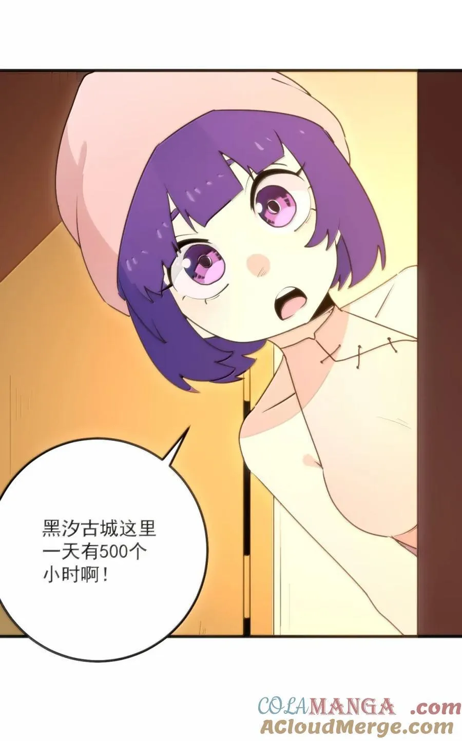 420 出道首秀 第16页