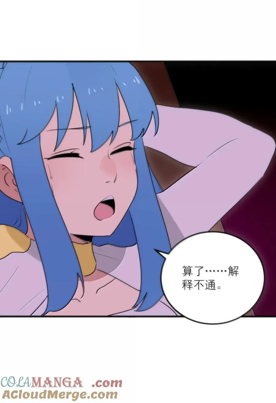 420 出道首秀 第22页